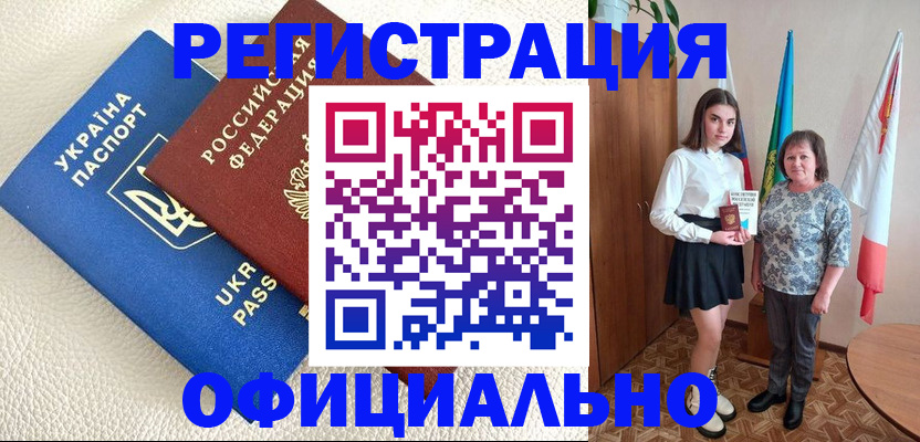 купить прописку в Александровске