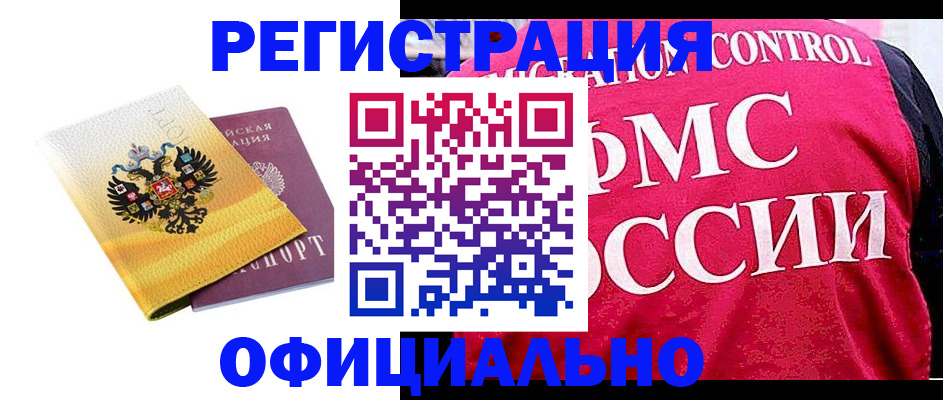 прописка для школы в Александровске