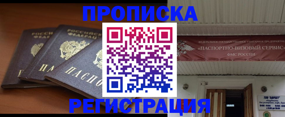 временная регистрация адрес в Александровске