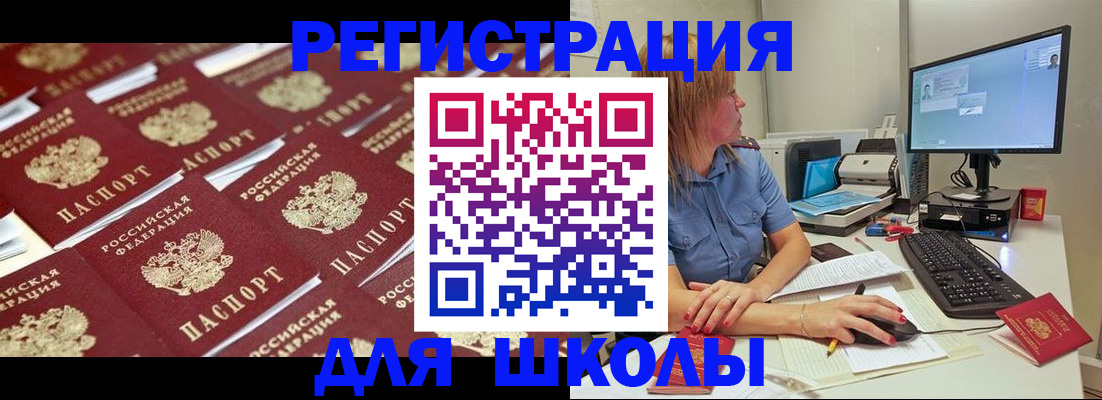 временная регистрация в квартире в Александровске