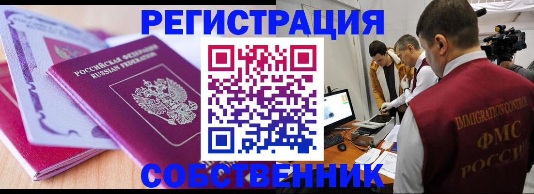 миграционный учет в Александровске
